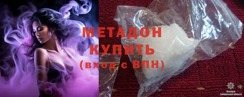 МЕГА онион  купить   Абдулино  Метадон methadone 